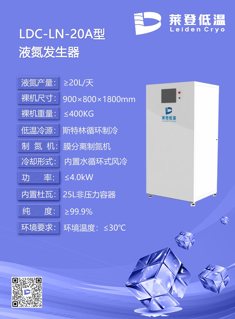 LDC-LN-20A.jpg