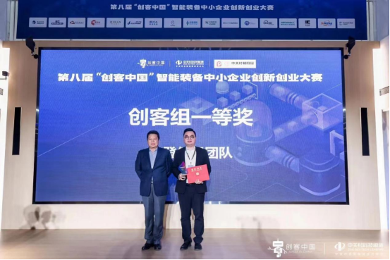 莱登低温团队荣获第八届“创客中国”智能装备中小企业创新创业大赛创客组冠军