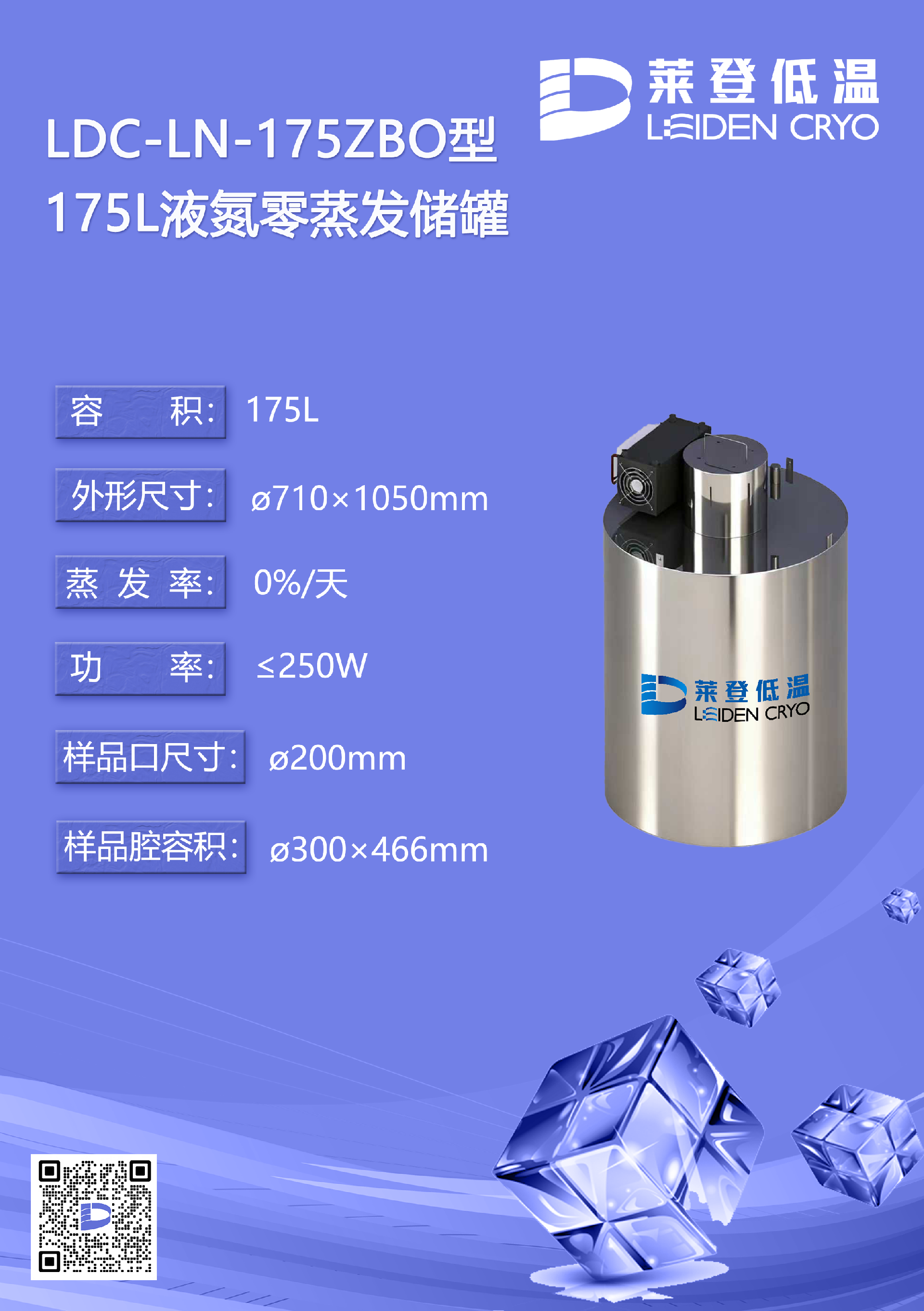 16 LDC-175T.png